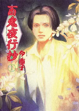 好看的动漫在线观看 夏日未完成的诗 青春恋爱封面