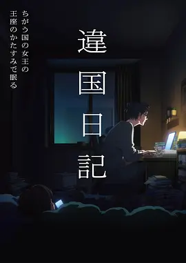 好看的动漫在线观看 百妖杂货铺 国漫奇幻封面